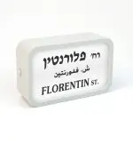 מגנט שלט רחוב מאיר