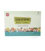 משחק - עושים סדר