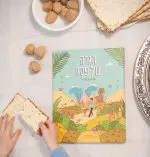 הגדה של פסח לילדים