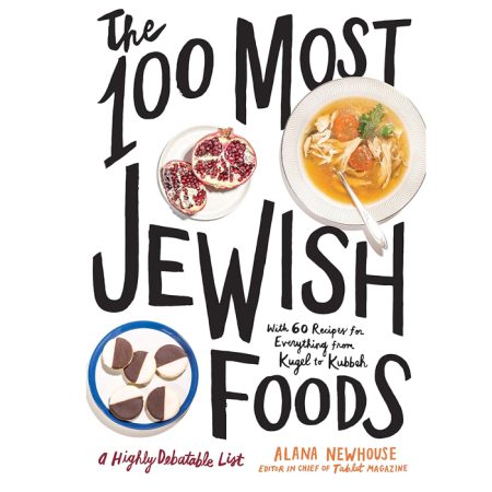 ספר בישול - 100 מאכלים יהודים
