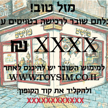 שובר מתנה